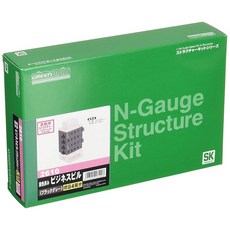 그린맥스 N게이지 착색이 끝난 비즈니스 빌딩블랙 그레이 증설 4층분 2610, 1개