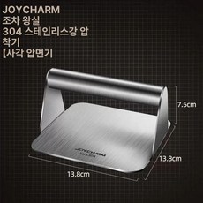 돼지껍데기 누름판 패티 그릴프레스 누르개 껍데기 철판, 사각형, 1개, 1cm
