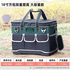 拉桿工具包 方形大容量耐用工具袋, 1個, 18寸方包塑底+手套1副