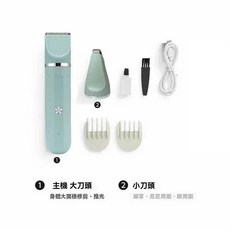 寵物剃毛器 狗狗 貓咪推剪 四合一, 1個, 翡翠綠二合一【電推剪+剃脚毛】, 翡翠綠, 二合一【電推剪+剃脚毛】