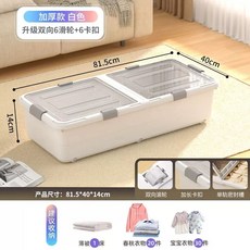 침대밑수납장 낮은 리빙박스 81.5 40x14cm 투명화이트 옷정리 61x40x11cm 6, 1개, O. 투명 81.5x40x14 6륜
