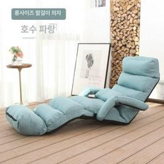접이식 각도 기울기 6개의 소파, 레이크블루확장형팔걸이포함