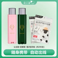 沈小達牙線盒自動彈出便攜按壓式牙線盒, 多種組合【森林綠+公主粉】+2包高品質牙, 1個