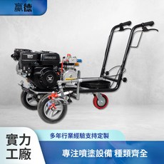 馬路車位油漆劃線標線器 公路大功率劃線車 簡易道路駕校冷噴劃線機 停車場劃線機 地面噴塗, 1個, 宗申高配劃線機