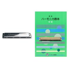 SUZUKI 스즈키 복음 하모니카 SU-21Humming 초급 교본 그리운 추억이 되살아난다