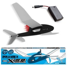 아카데미과학-콘덴서 비행기 프로-X 대회용 18516, 1개