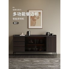 意式熏色實木巖闆餐邊茶水櫃智能茶吧機一體客廳靠墻玄關櫃櫃, 燻120*40*85無岩板【自行安裝】