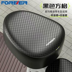 坐墊套 電動車坐墊套 永久電動車坐墊套加厚隔熱防曬防水皮革電瓶車四季通用型全包座套, 1個, 常年20溫度 加厚/黑菱格/前座套