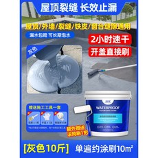 彩軒家 防水塗料 屋頂裂縫補漏膠 聚氨酯防水塗料 (透明色 10斤) 送工具, 1個, 2小時速乾熱銷款【灰色】5KG耐熱抗凍