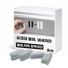 윤잇템 싱크대 오버플로우 냄새차단 캡 트랩 배수구 배관 구멍 마개, 1개, 싱크 냄새차단마개