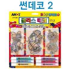 꿈꾸는비 글라스데코 썬데코 2번 창문데코