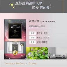 花仙子-Farcent香水晚安系列精油室內擴香120ml多款選擇，室內芳香，放鬆助眠，有效分解異味, 1個, 虛實之間(灰)