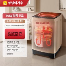 디얼픽 일체형세탁건조기 콤보 일체형 원룸 겸용, 10KG 샴페인골드 85도 열 건조, 기본 모델명/품번