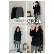 全店正韓選品 egg 雞蛋家 頂級Baby Alpaca 羊絨混紡外套 黑 灰 羊毛大衣 羊毛外套 羊絨外套 羊毛 正韓