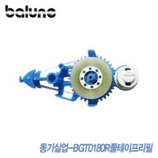 바르네 풀테이프리필 BGT-0180R