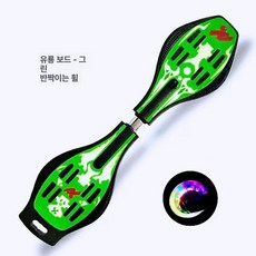 보드 입문자용 성인 스케이드 접이식 스 댄싱 경량, 1개, 그린 휠