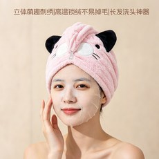 可愛卡通動物造型吸水速乾加厚珊瑚絨幹發帽, 粉色海豹,63*24釐米, 1個