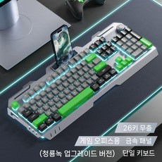 노브가 달린 메탈릭 디자인 유선 키보드 마우스 세트, 그린 키보드