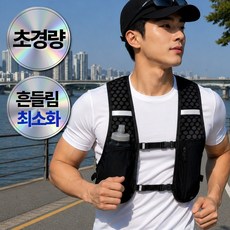 베이안 초경량 러닝 조끼 남자 베스트, 1개, 딥블랙 1개, 딥블랙