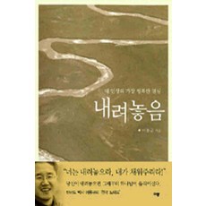 /상태중급/(중고)내려놓음 이용규 상태양호/일반소설/