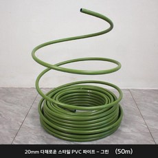 웨딩장식 PVC 조형파이프 50m 무대 배경 포토존 플라워아치 행사장, 1개, 20mm 그린 롤 50m