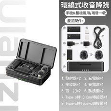 Ulanzi A100 領夾麥克風 TYPE-C 一拖二 環繞式 收音降噪