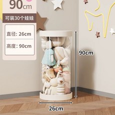 투명 인형정리함 장난감 26x50cm 수납함 정리, 1개, O. 흰색 커버 바닥인형 30개 수납 가능 26cm90