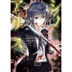 (영문도서) Sinoalice 03 Paperback, Square Enix Manga, English, 9781646091577