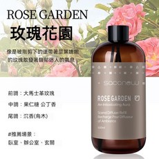 SACNEW 香氛擴香補充液 天然植物萃取 孕婦可用, 1件, 玫瑰花園(獨特清冷花香),超大1瓶/1斤- 下單即送揮發棒