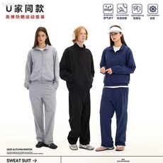 U家同款秋冬高彈輕量防曬防紫外線休閒運動外套 直筒長褲套裝男女