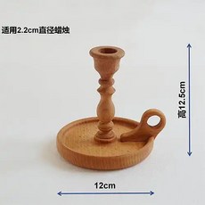實木質燭臺 復古法式 帶把手 黑胡桃木 藝術餐桌擺件, 櫸木款 帶把手 適合2.2cm直徑