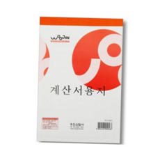 회사용품 우진 계산서 용지모조 팩(10개입) 28매, 본상품