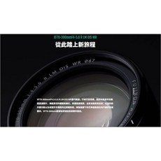 FUJIFILM XF 70-300mm 望遠變焦鏡頭，防塵防滴，輕巧便攜，登山攝影首選, 鏡頭+HOYA 67UV, 67UV