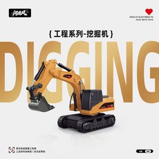 全比例迷你1:64挖掘機遙控工程車情人節生日禮物, 1個, 全比例迷你 【挖機】