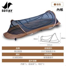 SOTIAY 單兵帳篷 速開鋁合金支桿輕量化防蚊蟲防雨防風防曬, 落葉黃「戰術帳」, 落葉黃
