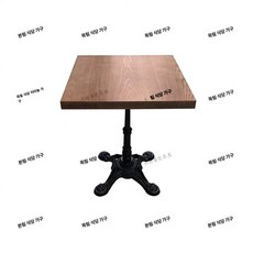 카페 원형테이블 원탁 인테리어 부착형 까페 매장용, 1인용, 커피 컬러 솔리드 60x60 cm 사각 사자 다리 포함