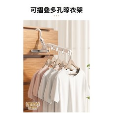 折疊晾衣架 加粗室內多功能壁掛旅行塑料衣架 出差便攜五孔衣架, 【批發鏈接勿拍 麻煩聯係客服,加厚款