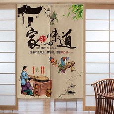 家的味道廚房專用門簾防油煙隔斷簾餐飲後廚包間遮擋簾免打孔掛簾, 家的味道01