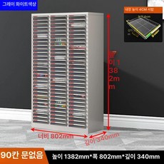 네일샵 서랍장 매니큐어 진열장 선반 보관 서랍 높이, 1.4mm, 그레이화이트 90단 4cm