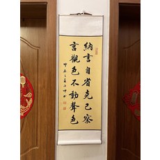 書法卷軸 毛筆字手寫 33x95cm, 參考詳情頁