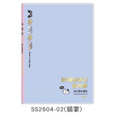 SS2604-02 2027年32K跨年輕週誌 行事曆 手帳, 1個, SS2604-02(貓掌), 貓掌