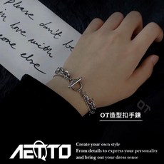 AETTO OT扣雙層鈦鋼手鍊 簡約男女手環