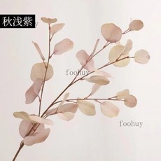 台灣出貨 熱賣 ins北歐風圓葉蘋果葉 仿真毛漿金錢葉 假植物家具客廳擺件裝飾 蘋果葉 仿真花 園藝綠植, 秋淺紫1支, 1個