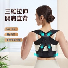 成人隱形駝背矯正揹帶 預防脖頸前傾, 1個, 黑色