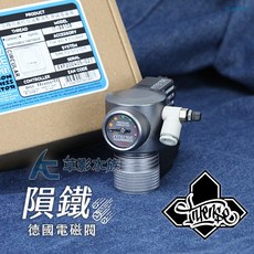 【AC草影】INTENSE 隕鐵圓柱型德國電磁閥（IT-88108）水族CO2設備, 1個