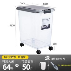 이동식 밀가루통 업소용 투명 중형 대용량 통, 1개, A. 휠그레이이중 스프레딩 삽측정 컵 60 Cattie