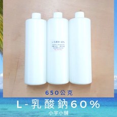 L-乳酸鈉 60% 650g 罐裝, 1個