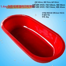 대형 다라이 고무대야 플라스틱 흰색 빨간색 타원형 대야, 1개, 애플레드 1.40m 두꺼운 70 30cm