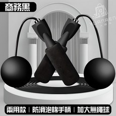 YUANREN 智能計數跳繩, 1個, 無繩跳繩【非電子】 大球+長繩 黑色