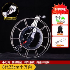 연날리기 베어링 얼레 릴와인더 전통놀이 고급형 회전, 1개, 8세대 23cm+브레이크+소형